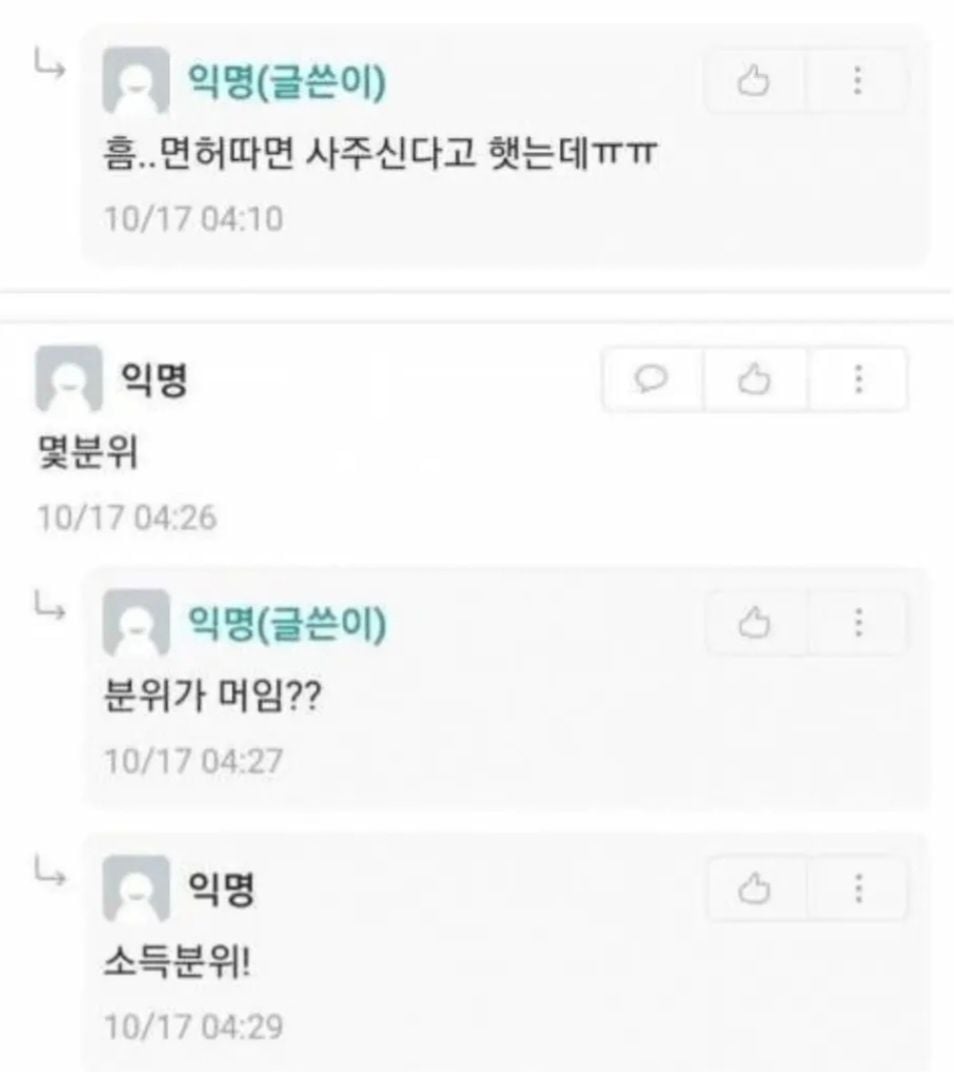 20살에 차사고싶어서 부모님께 손벌리는 대학생 · 2번째 이미지