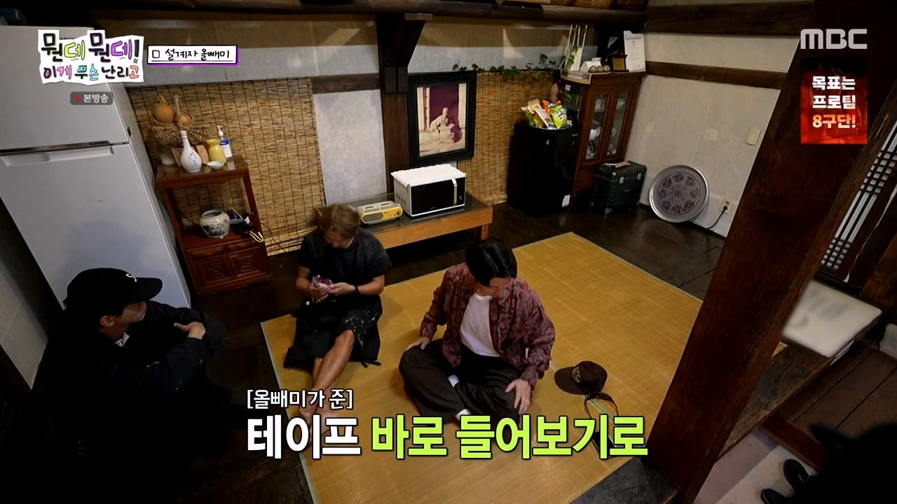 주우재를 울려버렸다는 MBC의 예능 프로그램 · 39번째 이미지