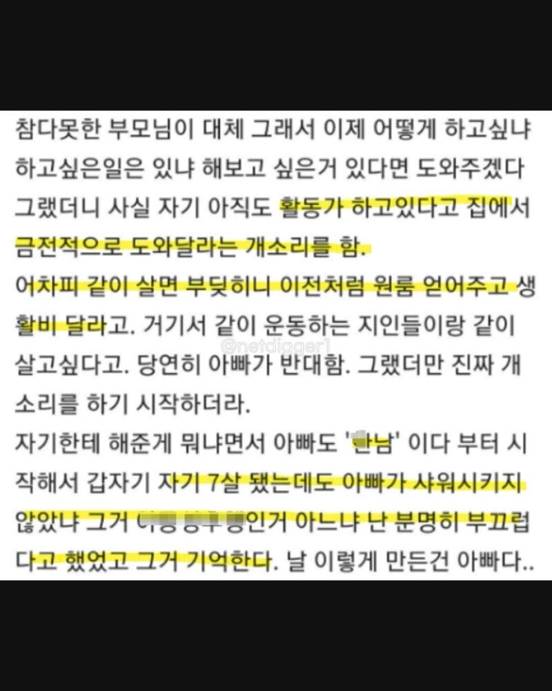 페미하는 누나때문에 집안 풍비박살남.jpg · 6번째 이미지
