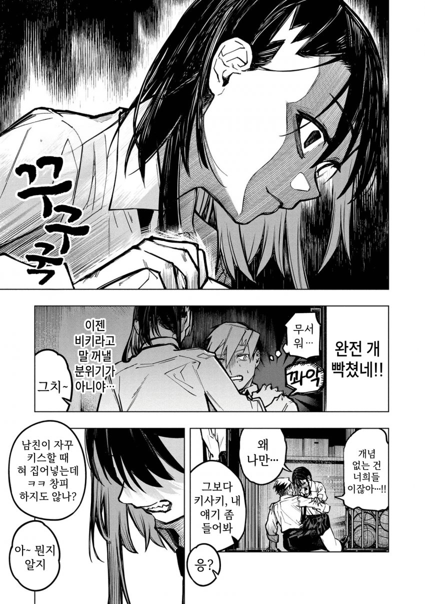 ㅇㅎ) 안녕하세요 쓰레기 럽코 가져왔습니다 이런건 같이봐요! manhwa · 40번째 이미지