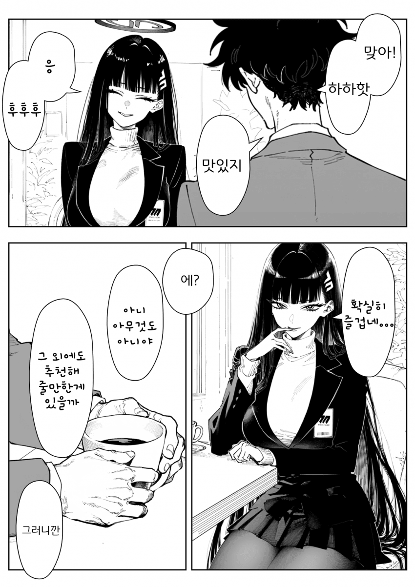 ㅆㄷ) 카페에서 가슴이 큰 여자와 아침을 먹는 manhwa · 5번째 이미지
