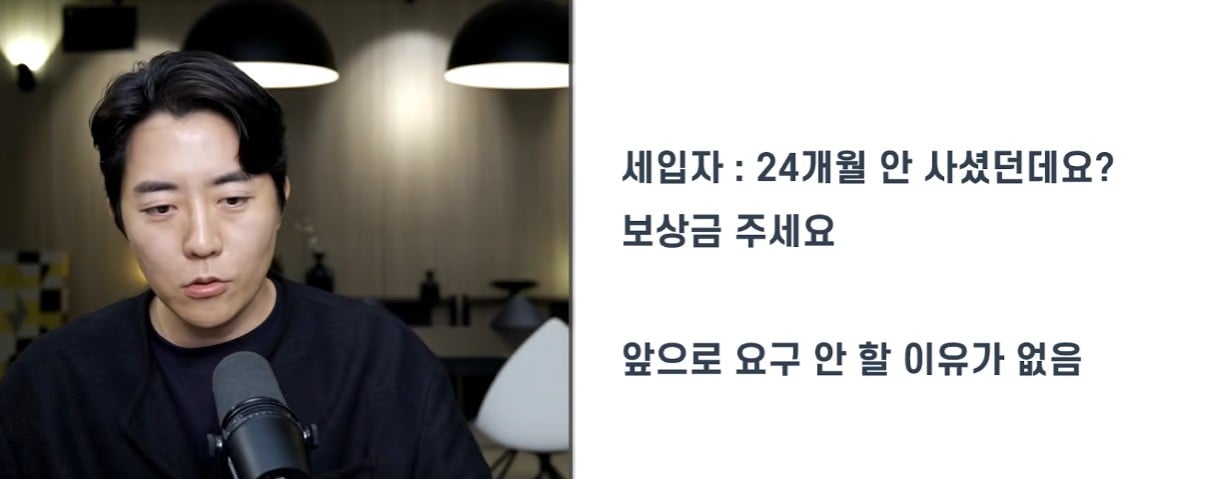 부읽남) 임대차 시장이 송두리째 뒤집어질 판결이 나왔습니다 · 21번째 이미지