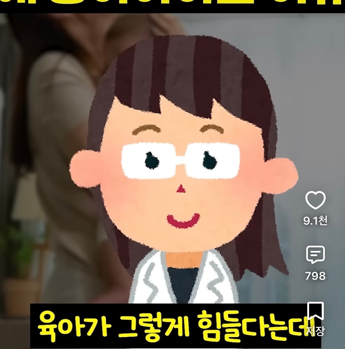 정신과선생님이 말한 아이를 꼭 낳아야 하는 이유? · 2번째 이미지