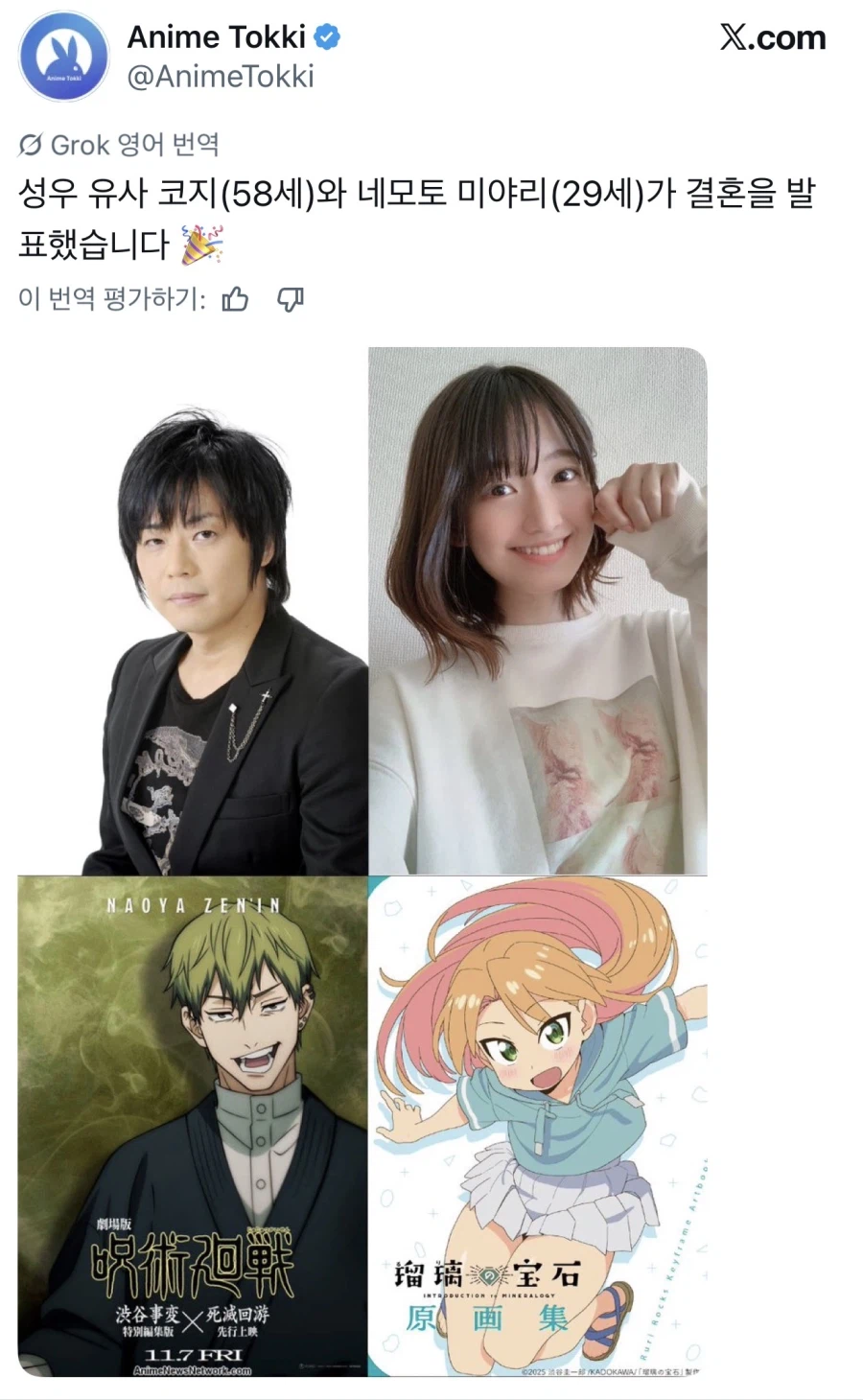 나이차이 29세의 성우 부부 · 1번째 이미지