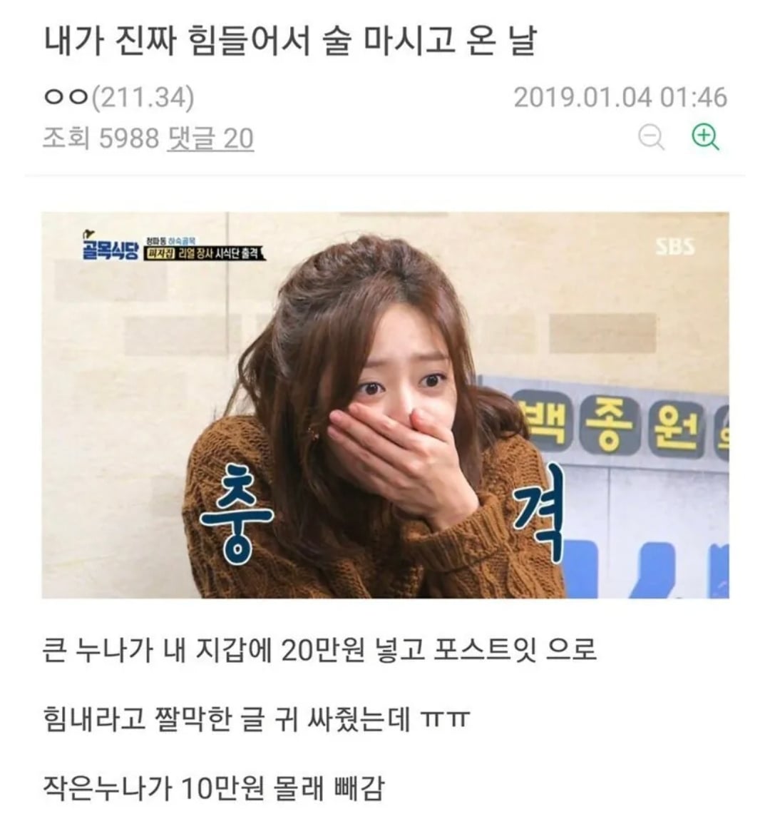 친누나들때문에 충격먹은 디씨인..jpg