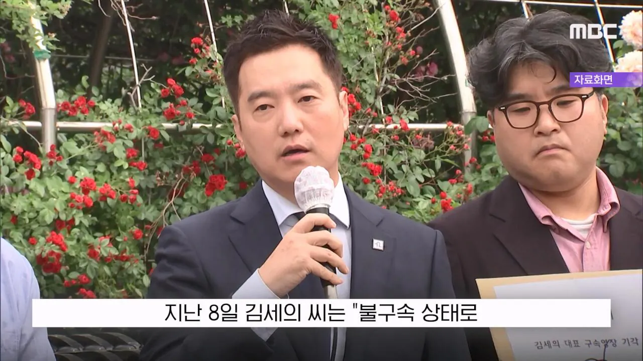 [뉴스 '꾹'] 100억 집 두고 도주하겠나 ..'보석해달라' 金 읍소하자 (2026.10.15 MBC뉴스).mp4_20261015_163157.690.jpg 김세의 "100억 집 두고 도주하겠나"..'보석해달라' 재판중 읍소