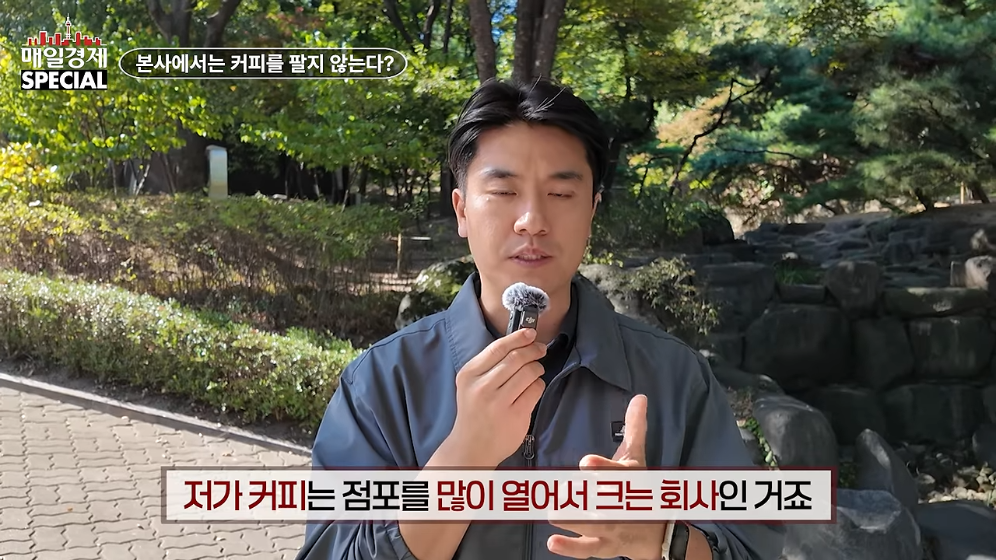 ☕️ 초스압) 미국에서는 불가능한 저가커피 프랜차이즈가 한국에서는 가능한 이유 · 32번째 이미지