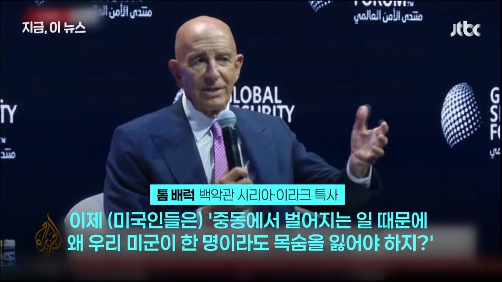 🇺🇸 중동서 발 빼려는 미국…"중동과 석유-안보 교환 만료, 스스로 지켜라" ⛽️ · 9번째 이미지