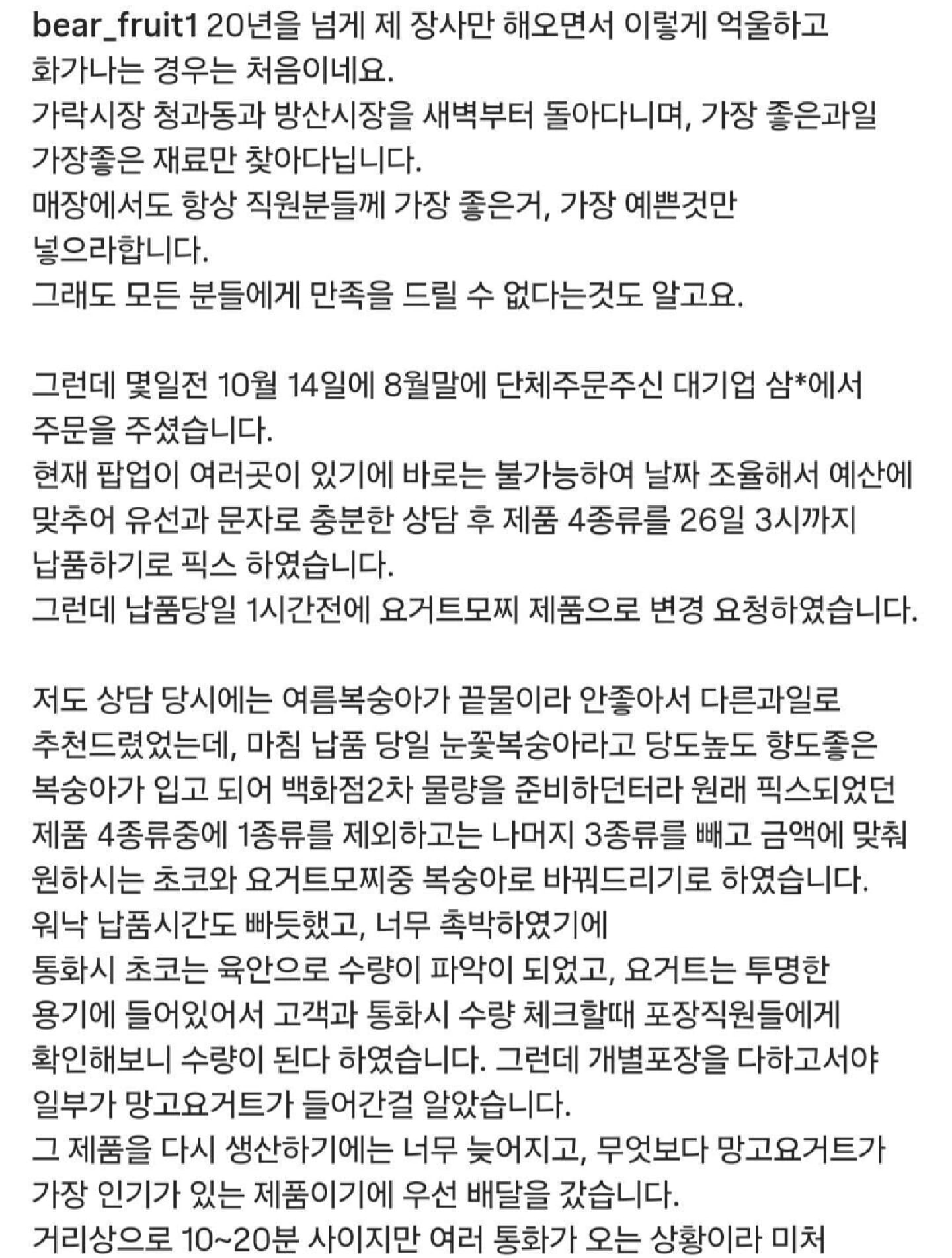 ㅅㅇ) 동탄 생과일모찌사건 · 6번째 이미지
