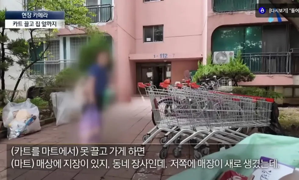 70억짜리 반포 4차 아파트의 특이한 문화 · 23번째 이미지