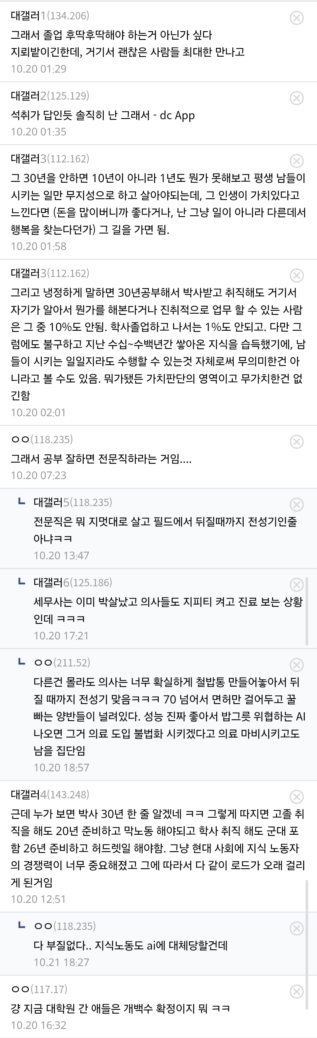 공부라는 행위에 회의감 느낀 사람 ㄷㄷㄷㄷ · 2번째 이미지