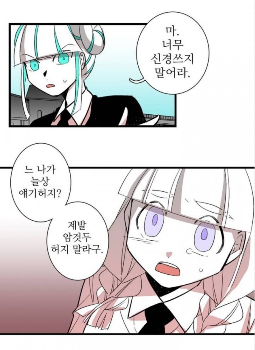 어느 웹툰의 혼종 사투리.jpg · 2번째 이미지