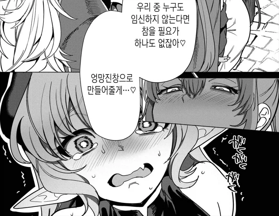 파티에서 추방된 마법사, 서큐버스가 되다.manhwa · 24번째 이미지