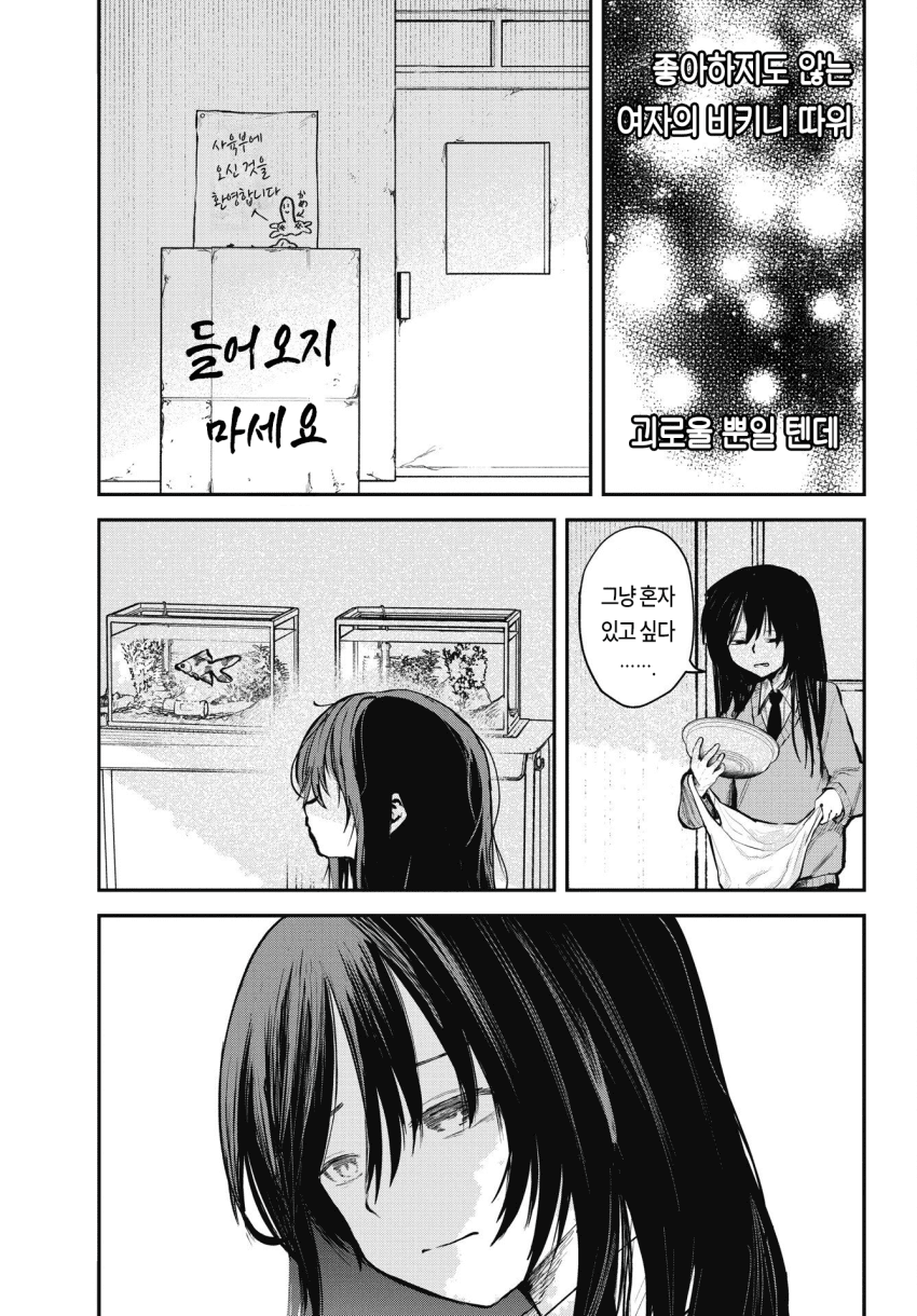 젖소 코스프레 여고생 manhwa · 15번째 이미지