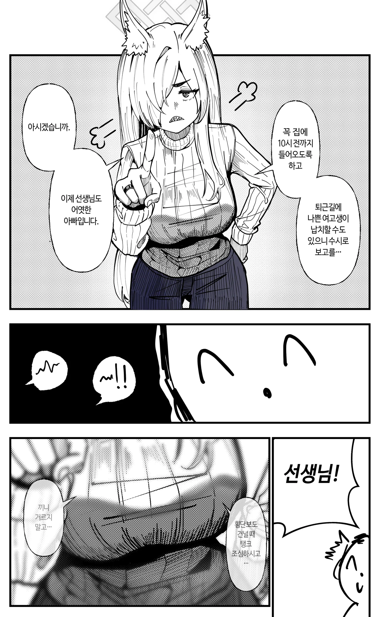 ㅆㄷ) 아내 말이 안 들리는 이유 · 1번째 이미지