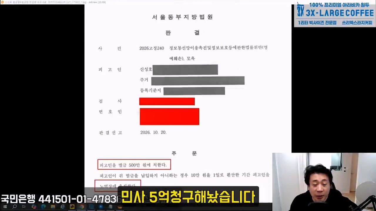 장사의신 돈까스 밀키트 고기함량 저격했던 성호신, 벌금 500만원 판결 · 3번째 이미지