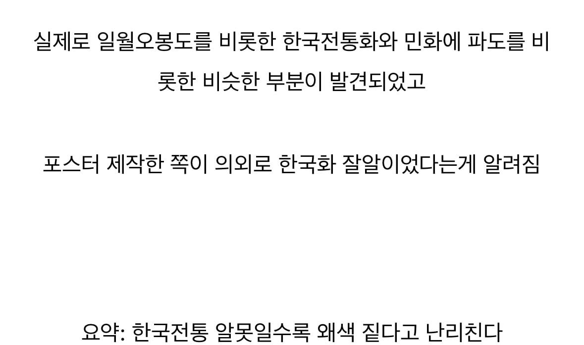 괴물 20주년 포스터 논란 · 20번째 이미지