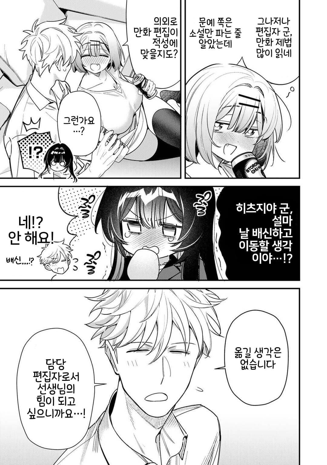 ㅇㅎ) 달의 여왕을 재우는 방법 (5) manhwa · 13번째 이미지