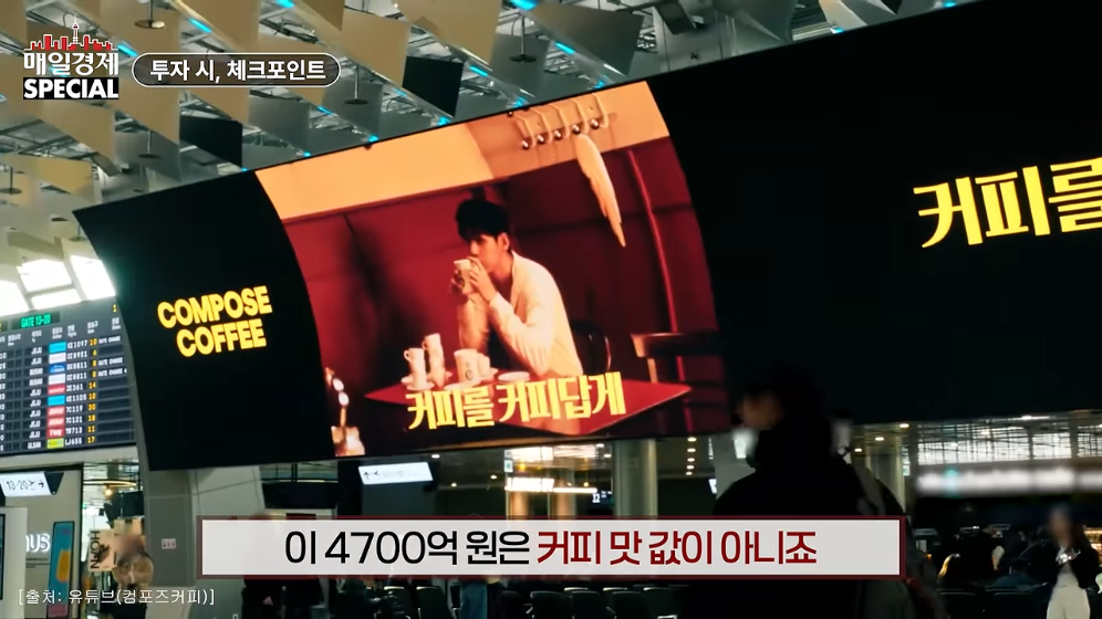 ☕️ 초스압) 미국에서는 불가능한 저가커피 프랜차이즈가 한국에서는 가능한 이유 · 100번째 이미지