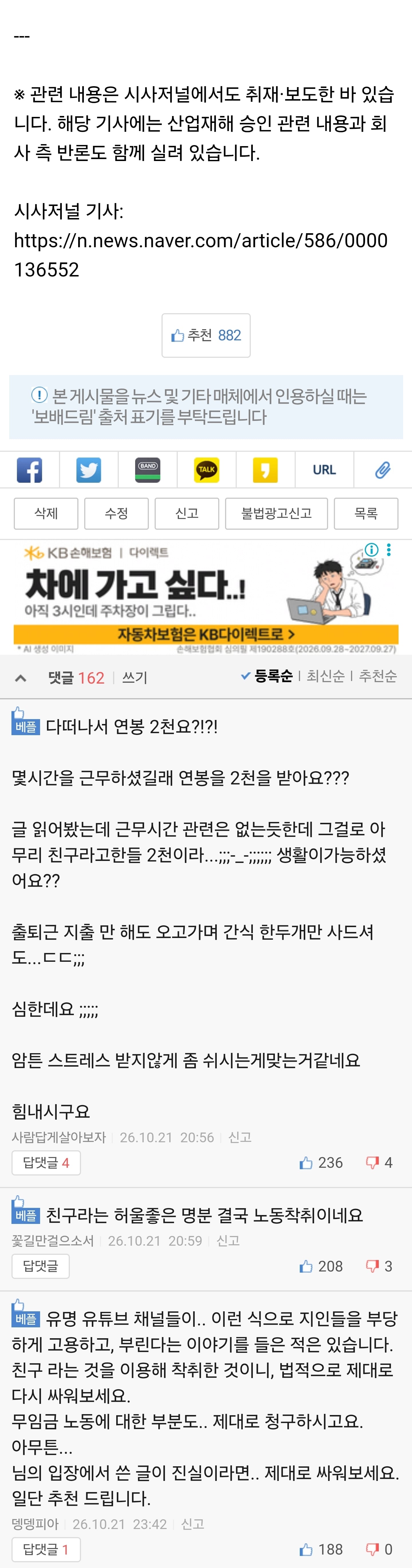 장문) 헤이지니 전 직원들 근무환경 '폭로' + 회사측 입장문 · 7번째 이미지