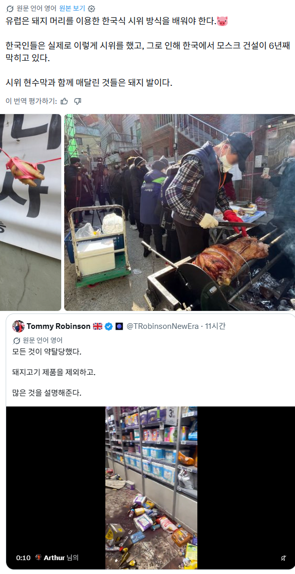 프랑스 시위로 인하여 뜬금없이 무슬림 차별로 전세계인들에게 칭찬받고 있는 한국 근황 · 1번째 이미지
