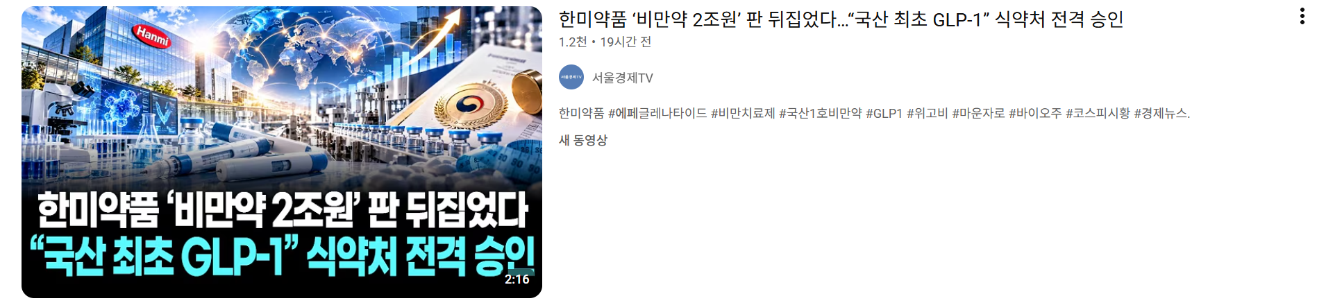 갑자기 위고비,마운자로는 위험하다는 언론 근황 ㅋㅋㅋㅋㅋ · 5번째 이미지