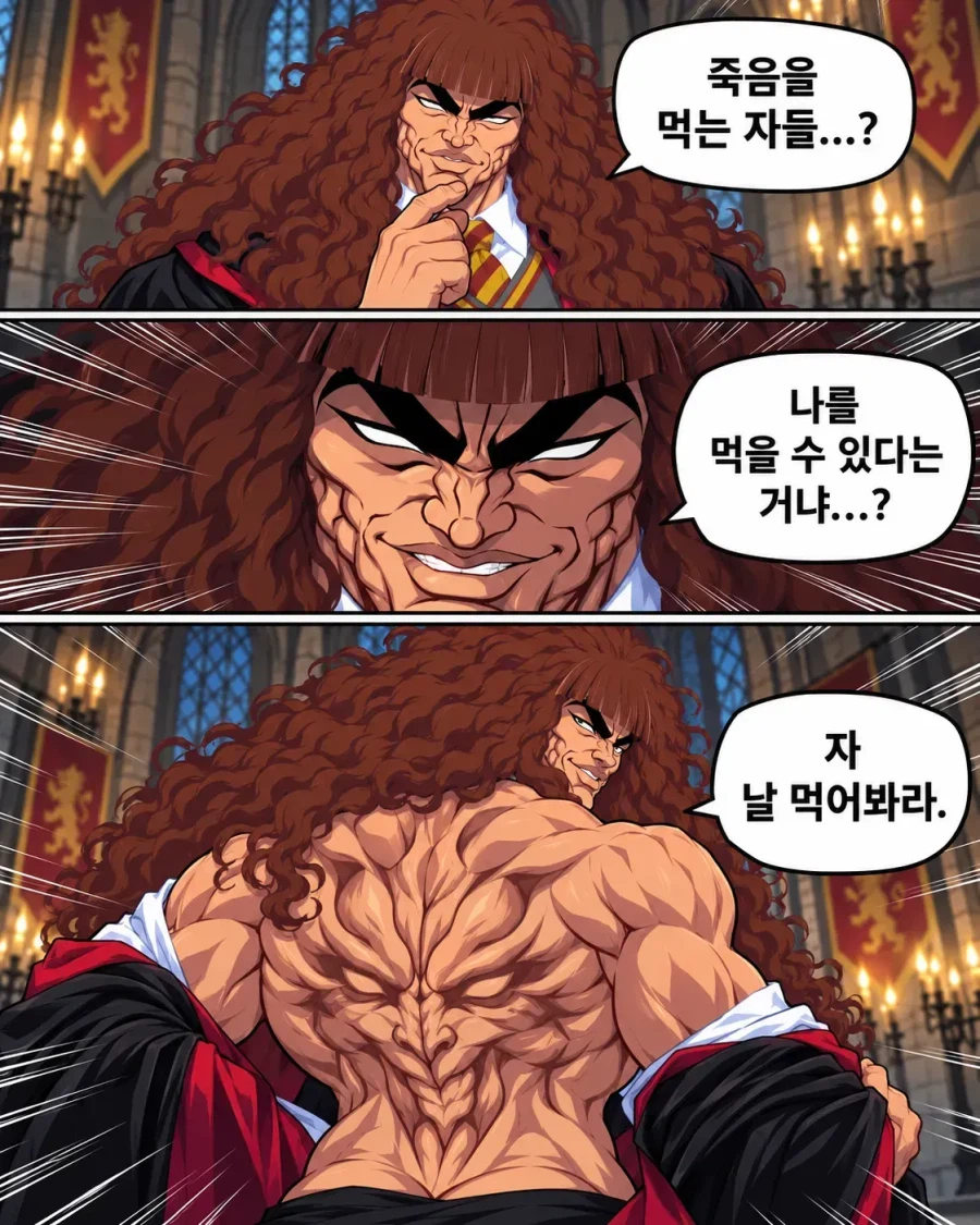 해리포터 TS 근황 · 4번째 이미지