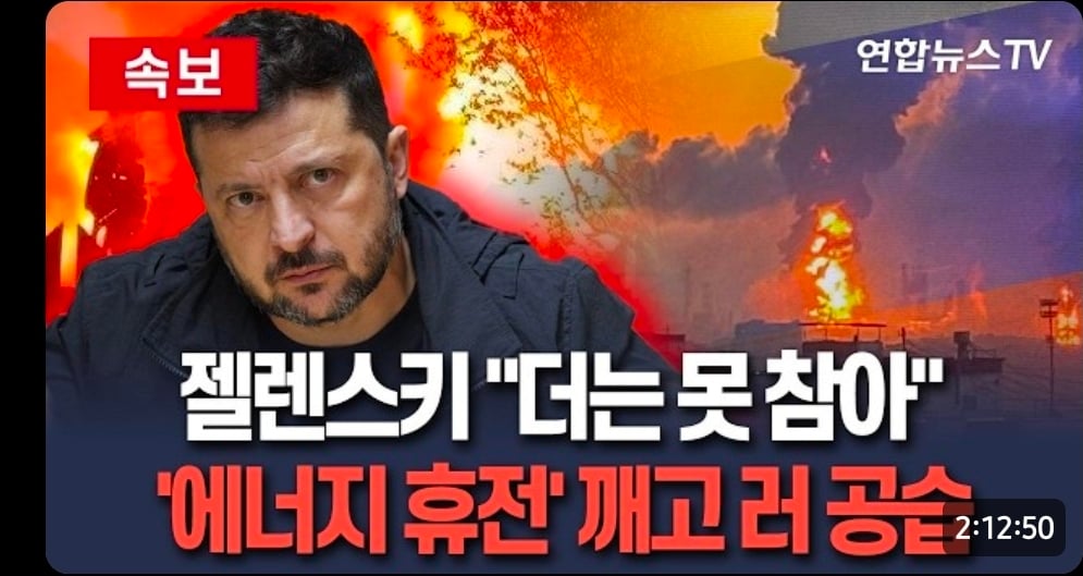 실시간) 슬슬 ㅈ된거 같은 세계정세 · 3번째 이미지