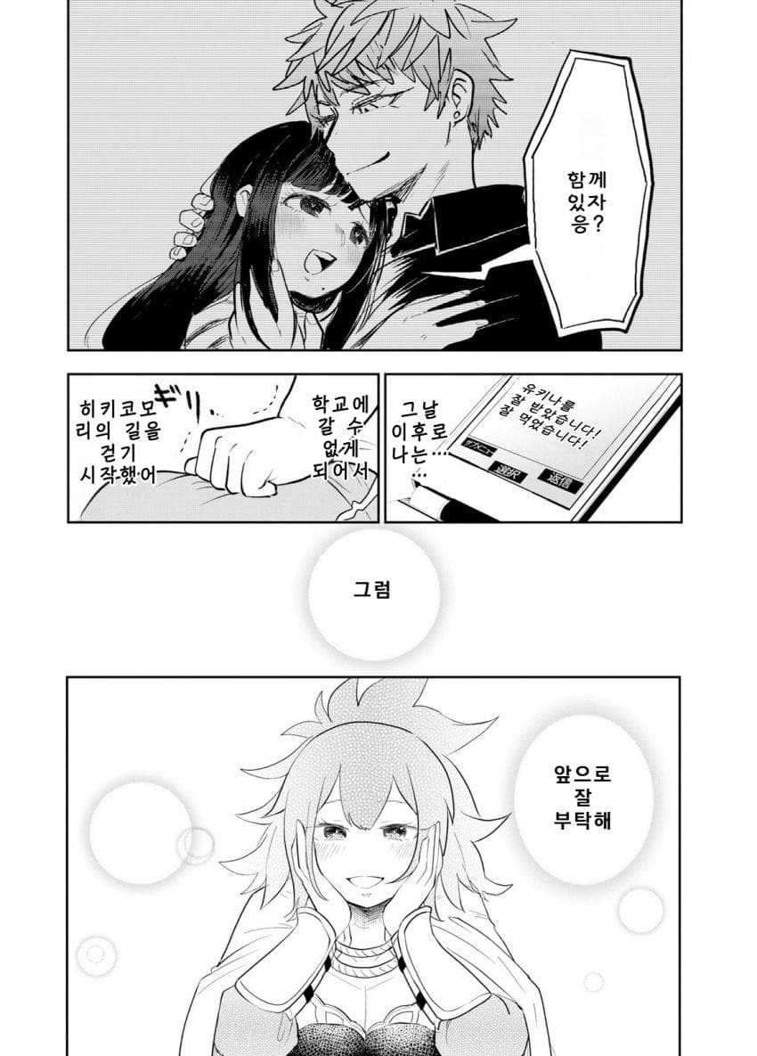 안녕하세요 쓰레기만화 가져왔습니다 이런건 같이봐요! manhwa · 62번째 이미지
