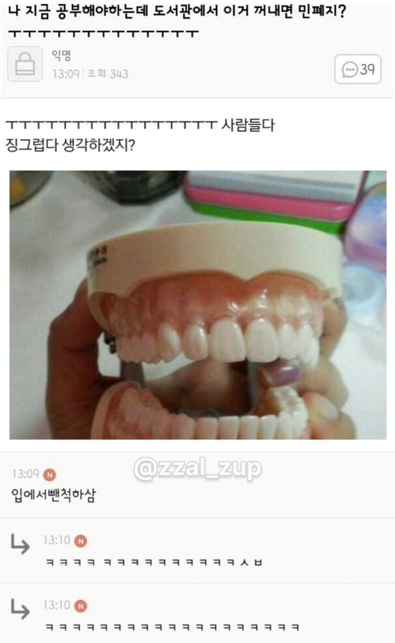 고전) 커뮤니티 유머글 모음.jpg · 14번째 이미지