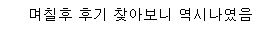 펌) 울동네 무료나눔 수준 · 5번째 이미지