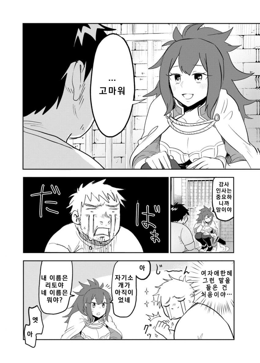 안녕하세요 쓰레기만화 가져왔습니다 이런건 같이봐요! manhwa · 51번째 이미지