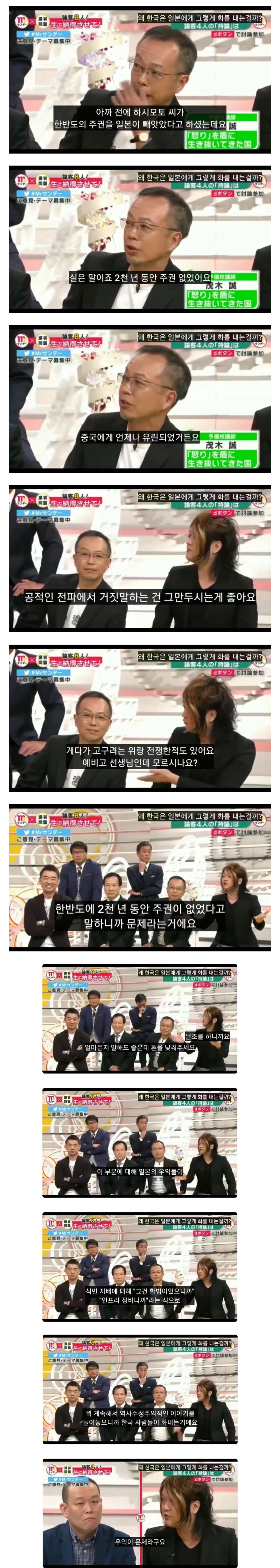 제대로 까기 위해 역사를 공부한 우익 청년 · 3번째 이미지
