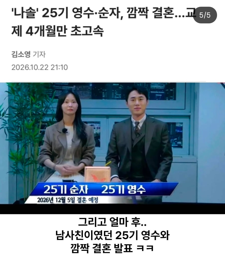남사친은 없다라는걸 직접 증명한 나는솔로 여성 출연자 · 5번째 이미지
