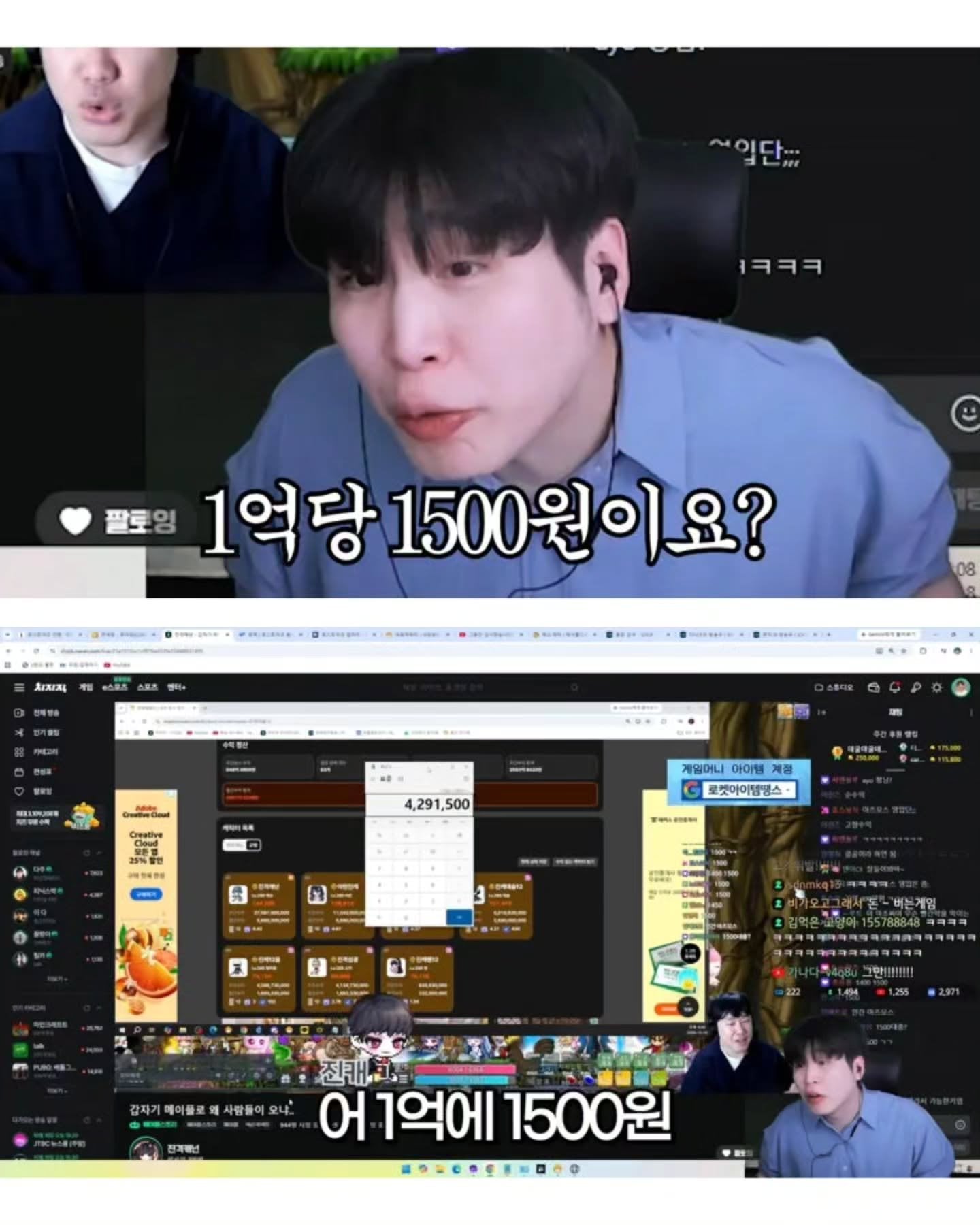 메이플 상위 0.01% 유저의 월 수익 · 4번째 이미지