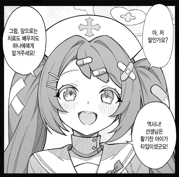 개씹스압, ㅆㄷ) 만약 쓰레기 선생이 학생을 아내라고 부른다면 · 134번째 이미지