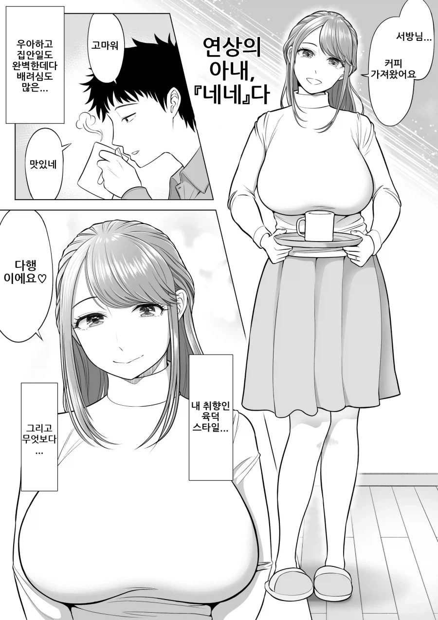 뇌가 읽히길 거부한 만화.manhwa · 4번째 이미지