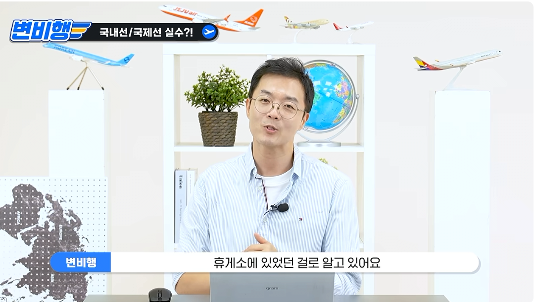 캡처_2026_10_21_04_26_16_614.png 국제선 승객을 국내선에 내려준 대한항공 ㄷㄷㄷㄷㄷ