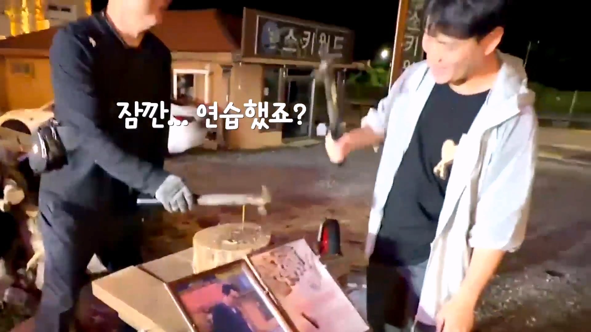 텐션 미쳤다는 말 나온다는 무주의 한 고깃집 사장 · 50번째 이미지