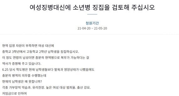 군복을 입지 않은 남성들을 조롱한 여성 캠페인 · 5번째 이미지