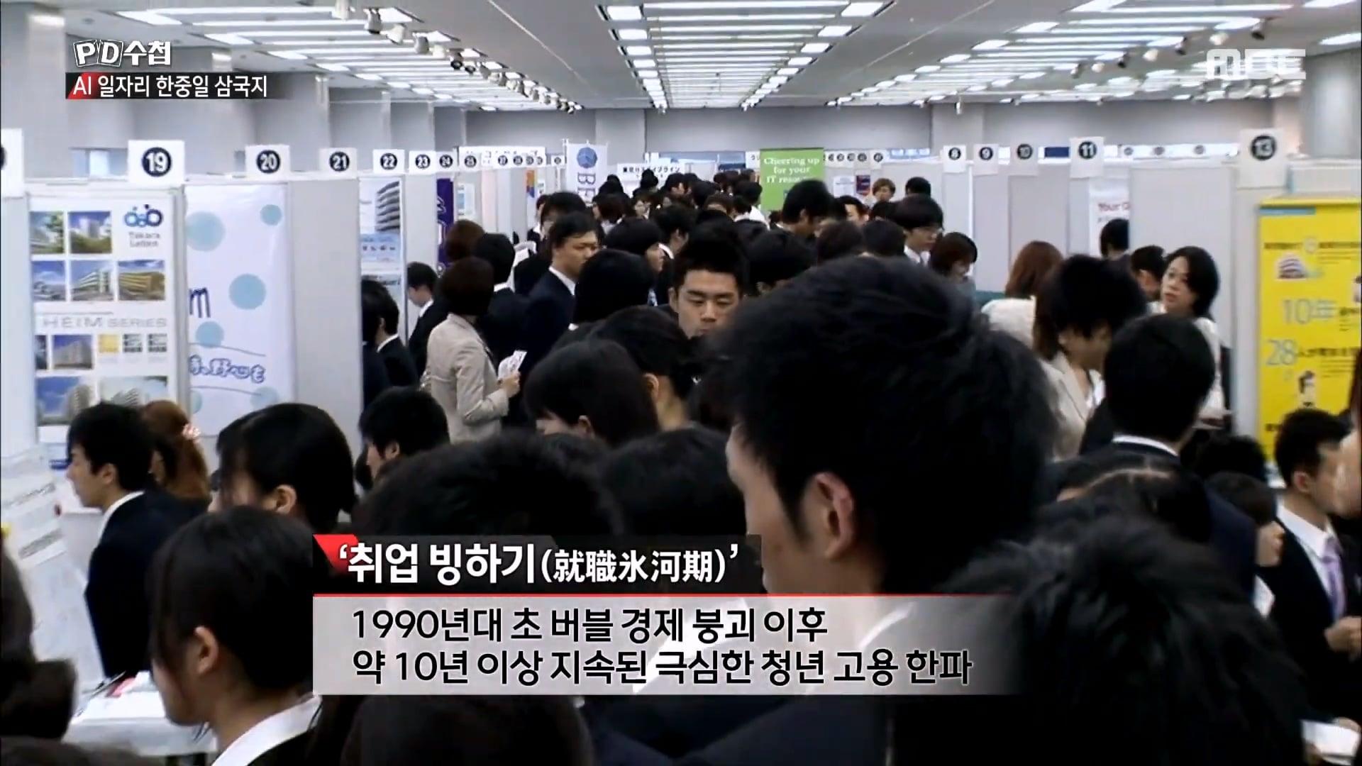한국과 전혀 다른 취업이 엄청 잘된다는 일본 근황 · 30번째 이미지