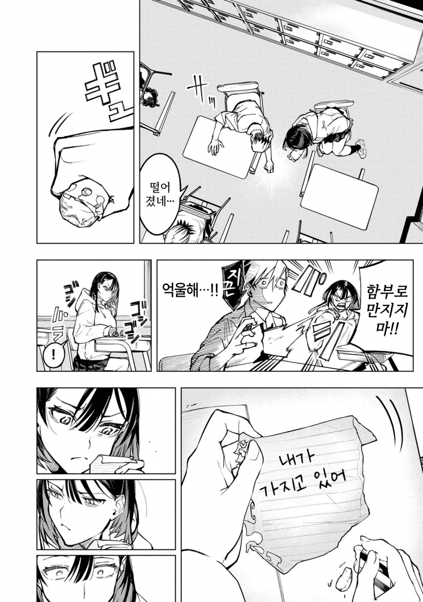 ㅇㅎ) 안녕하세요 쓰레기 럽코 가져왔습니다 이런건 같이봐요! manhwa · 69번째 이미지