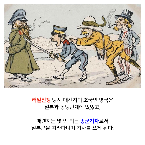 항일의병 사진을 남긴 영국 기자의 일생 · 3번째 이미지