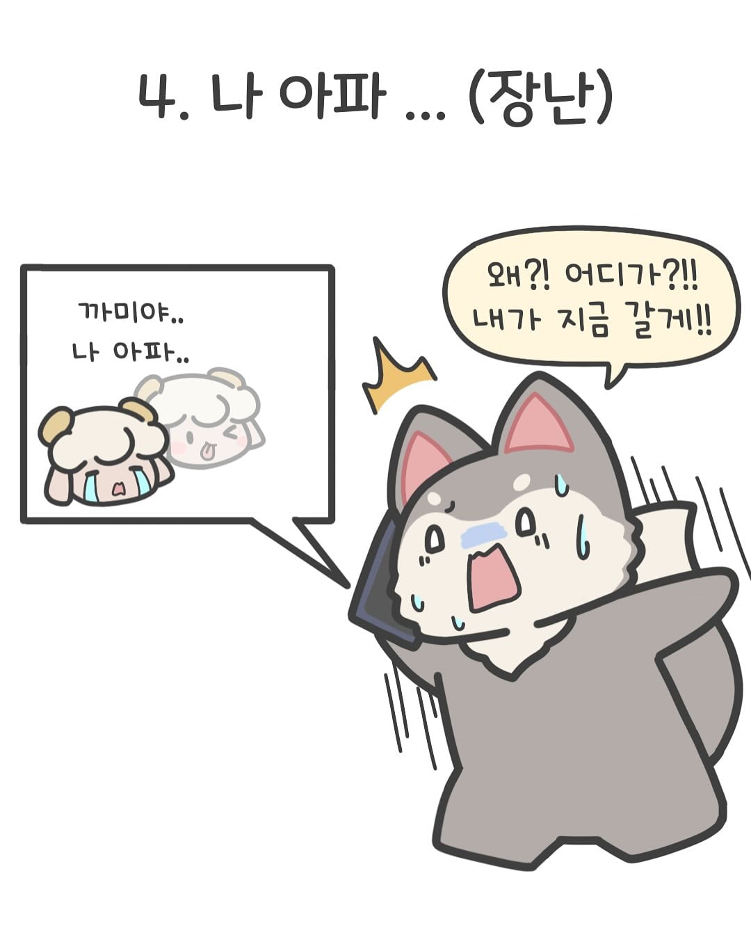 남자들이 정말 싫어하는 여친의 장난들 · 5번째 이미지