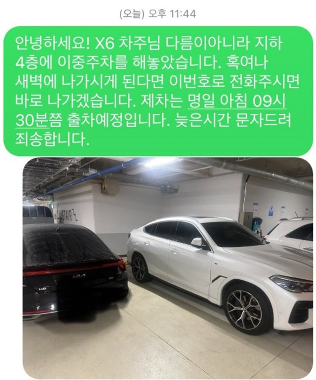 비엠 차주 인성 ㄷㄷ