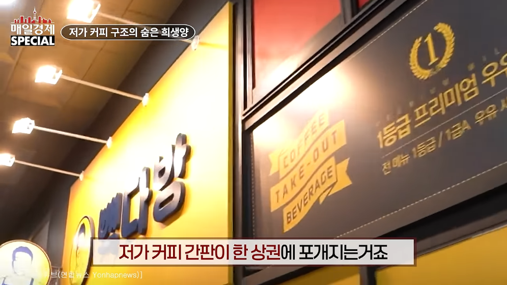 ☕️ 초스압) 미국에서는 불가능한 저가커피 프랜차이즈가 한국에서는 가능한 이유 · 76번째 이미지