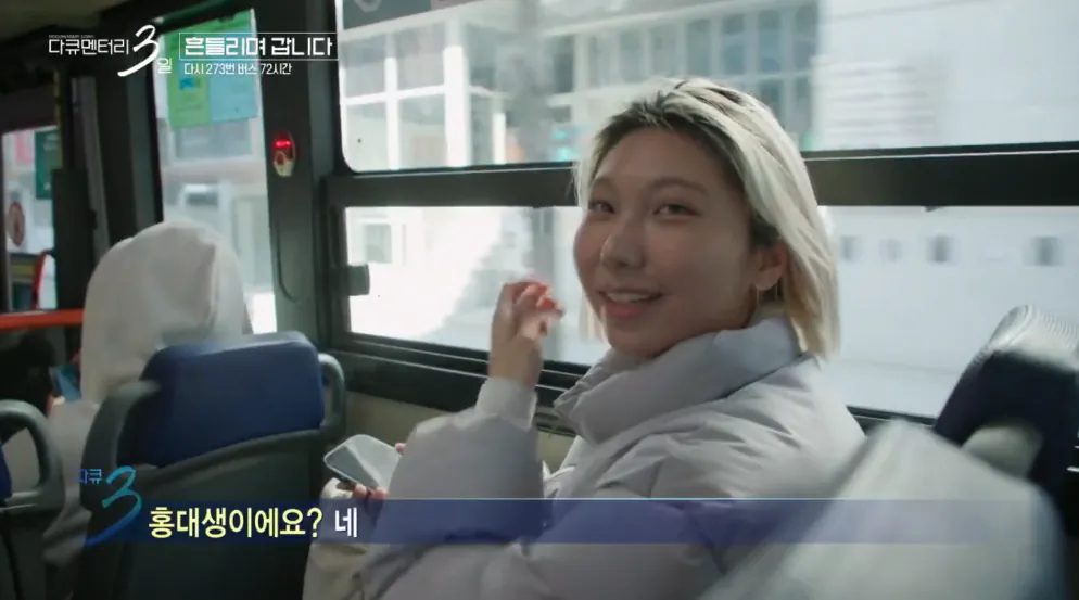 대학 생활의 낭만을 보여줬던 다큐3일 명장면 · 14번째 이미지