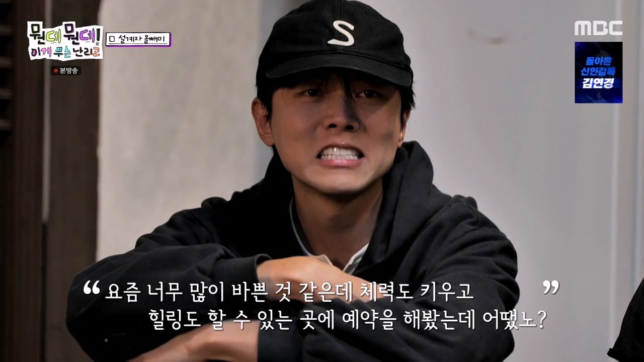 주우재를 울려버렸다는 MBC의 예능 프로그램 · 43번째 이미지