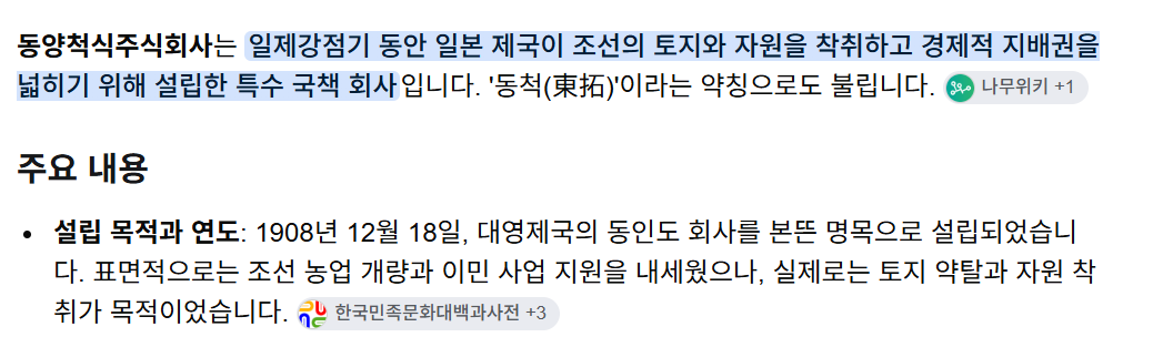 ???: "큰 어르신께서는 무슨 돈으로 귀살대를 운영하십니까?" · 2번째 이미지