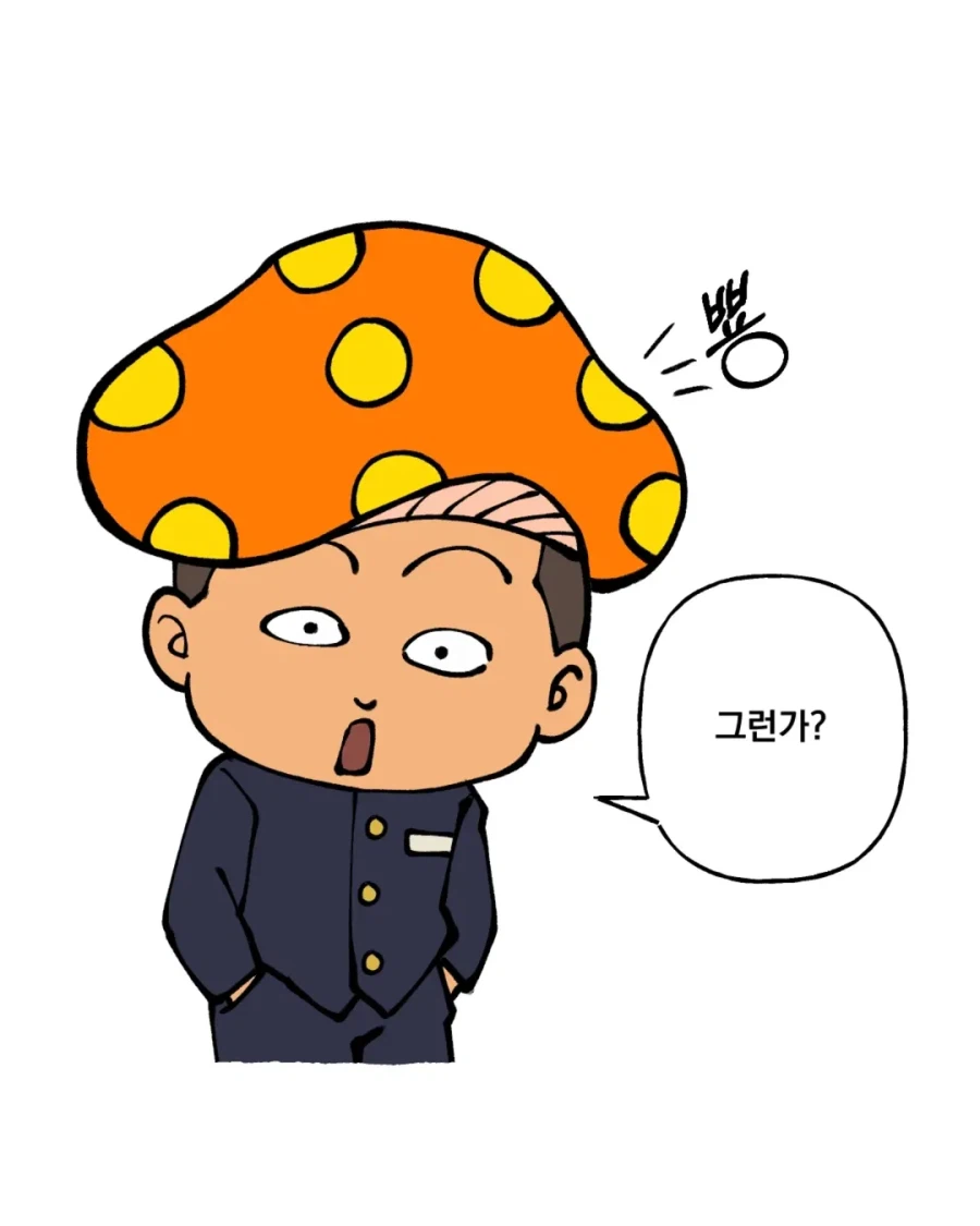 그때 그시절 쌀숭이 만화 · 6번째 이미지